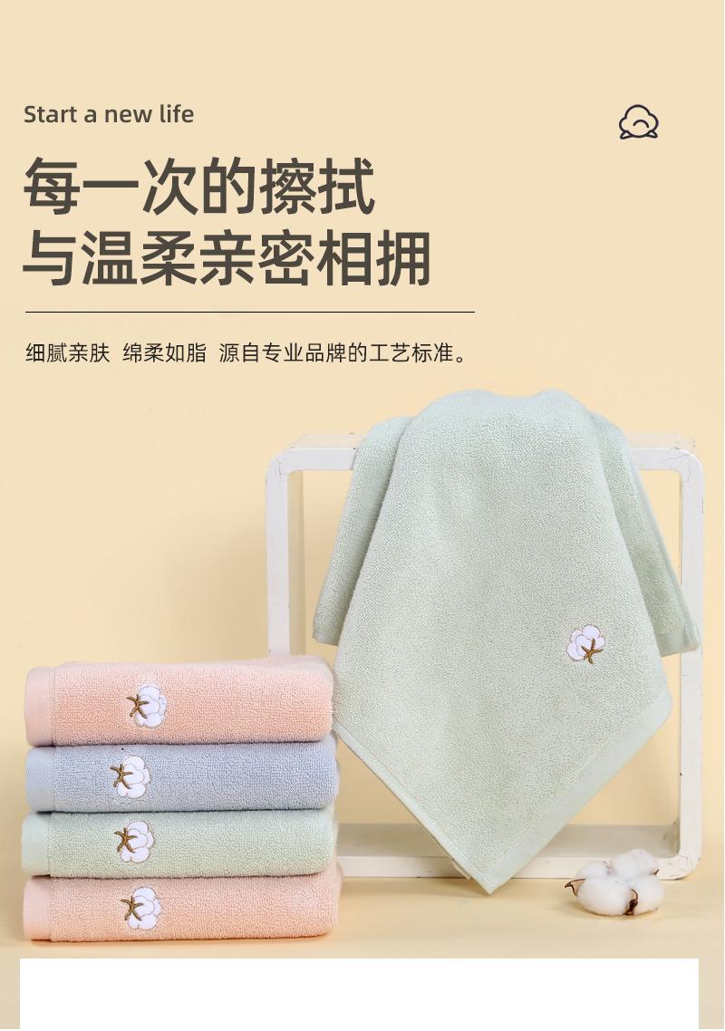 刺绣棉朵毛巾_01