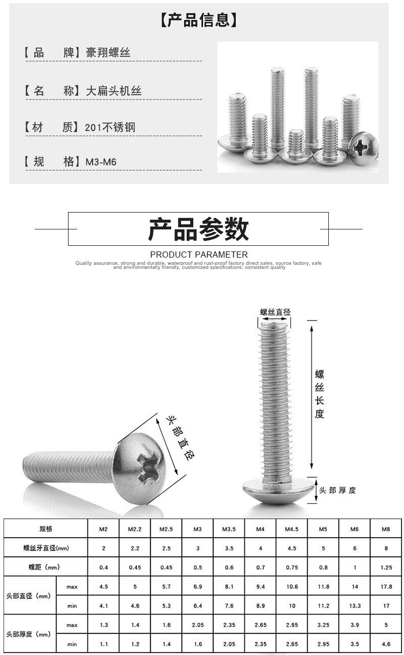201TM大扁头螺丝_01.jpg