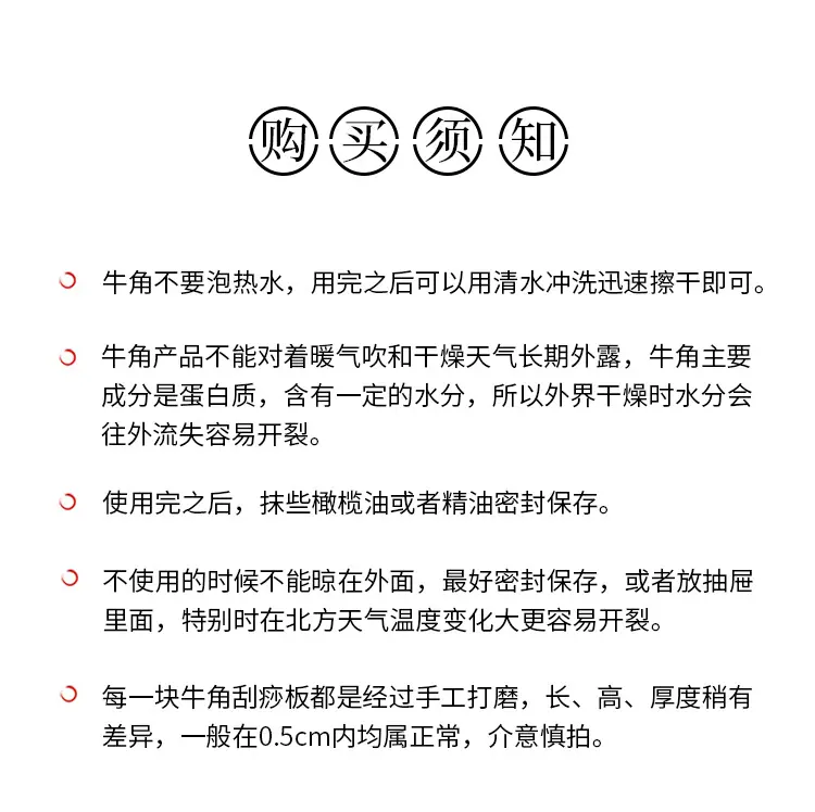 刮痧详_10.jpg