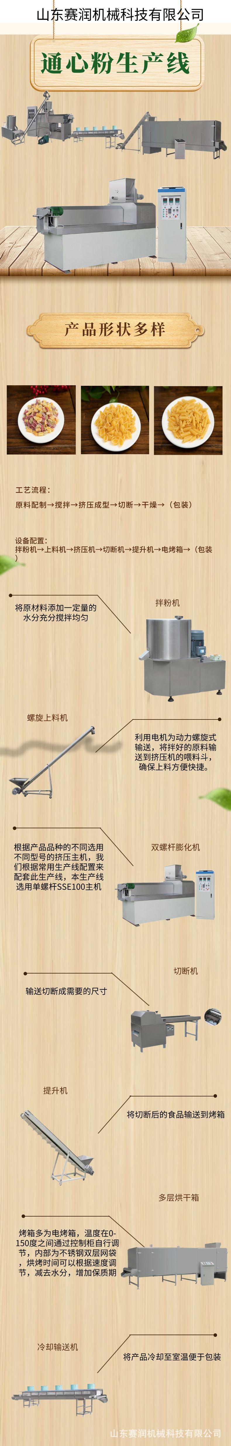 通心粉.jpeg