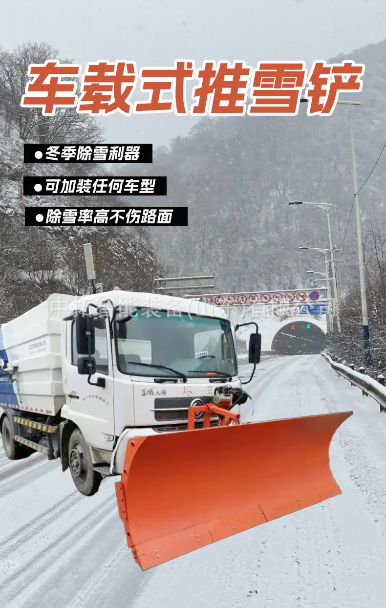 车载式除雪铲_01.jpg