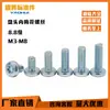 Tornillo galvanizado de grado 8.8 con cabeza de sartén y Torx interno GB2672M3M4M5M6M8 tornillo de máquina antirrobo Perno antirrobo