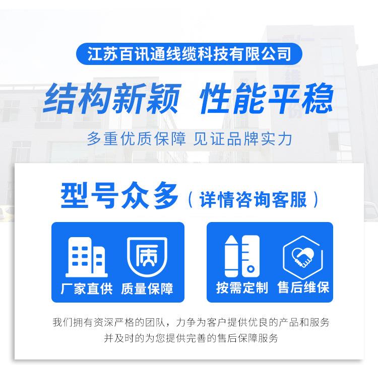 百讯通详询客服