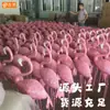 Arte de Hierro Flamenco Bosque Temático Adornos de Animales de Simulación para Jardín, Decoraciones para Escaparates de Centros Comerciales, Accesorios para Arreglos de Bodas en Jardín