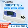 Shanghai Jingke Instrumento y Luz Eléctrica Refractómetro Digital Portátil WZB L1 Equipo para la Competencia de Diseño Optoelectrónico para Estudiantes Universitarios