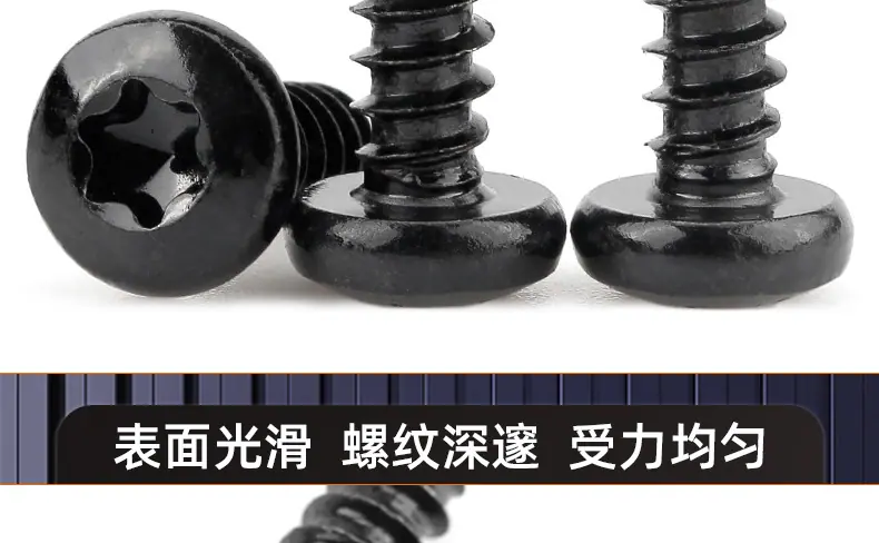 黑色304不锈钢圆头梅花平尾自攻螺丝_03_16.jpg