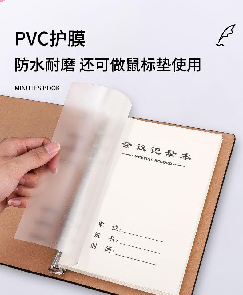 会议记录本详情_08.jpg