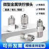 Mini Conector Rápido de Metal M-5H-4 Codo Recto 3-M3 M4 M5 M6 Conector para Manguera de Aire Boquilla de Aire 6mm