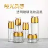 Textura fosca vidro transparente frasco cosmético Spray Loção Frasco de creme facial prata brilhante vidro fosco sub-frasco