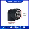 Tubería de Agua de PE Conexión Directa Accesorios de Nuevo Material Codo Tes 1/2 Pulgada 3/4 Pulgada 25 Válvula Interruptor Soldadura por Fusión Grifo de Agua Conector de PE