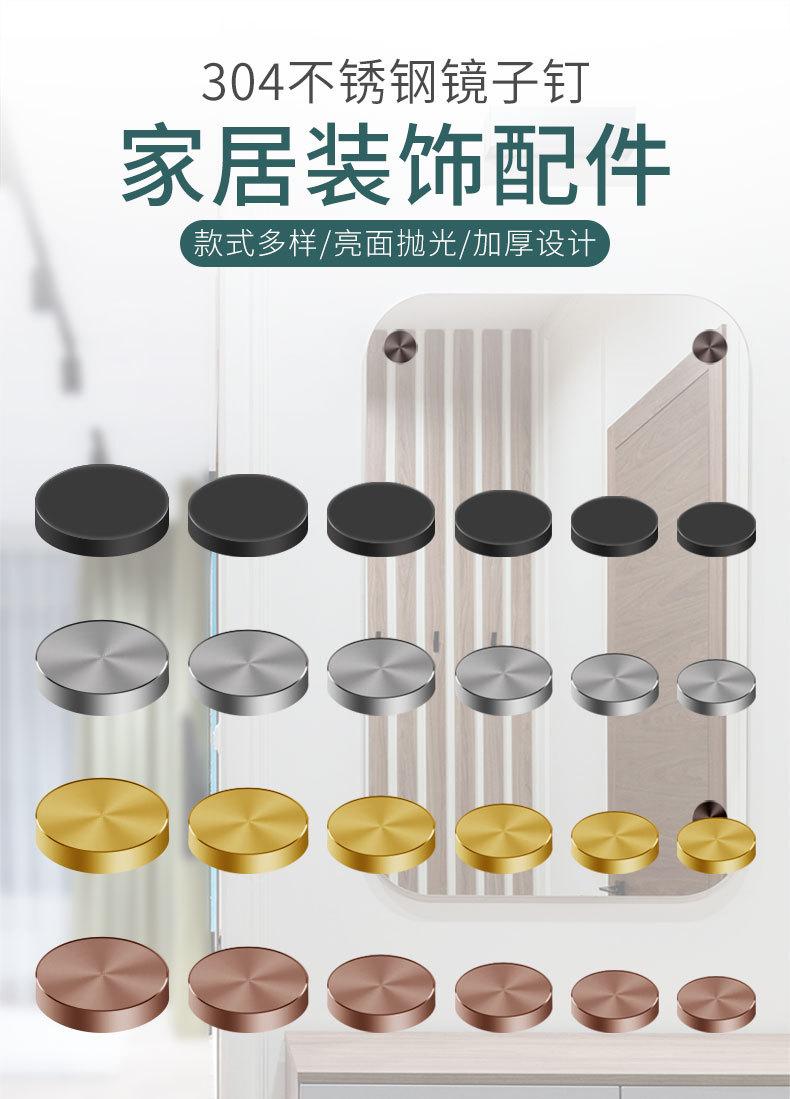 不锈钢镜钉_01.jpg