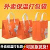 Bolsa Aislante de Papel de Aluminio Engrosado, Bolsa Tote Personalizada de Tela No Tejida para Catering, Bolsa Aislante Impermeable Térmica y para Refrigeración para Llevar