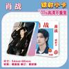 Star 55 Piezas/Caja Tarjeta Láser Ju Jingyi Bailu Gui Ge Liu Yuning Fan Zhendong Chen Junming Wang Yibo Yang Mi