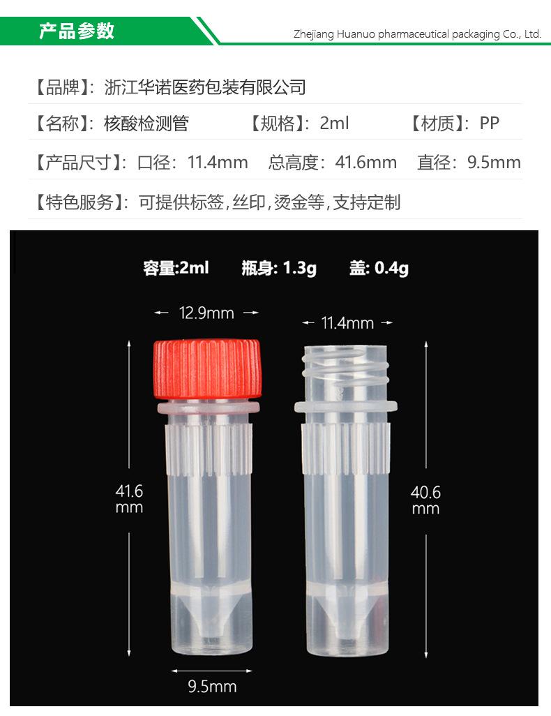 核酸管5-50ml_03.jpg