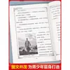 Conjunto completo de libros sobre el período juvenil de grandes figuras: Mao Zedong, Deng Xiaoping, Zhou Enlai, Sun Yat-sen y otros clásicos rojos