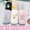 Mangas cortas de invierno para bebés y niñas, con estampado de dibujos animados de estilo coreano, a la moda, impermeables y antiincrustantes.