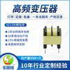 Inductor de modo común horizontal ee13 al por mayor interruptor de alimentación para controlador LED transformador electrónico de alta frecuencia