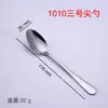Cuchara de Acero Inoxidable 1010 Set de Vajilla Estilo Occidental Cuchara para Café y Postre Diseño Creativo para Niños y Estudiantes
