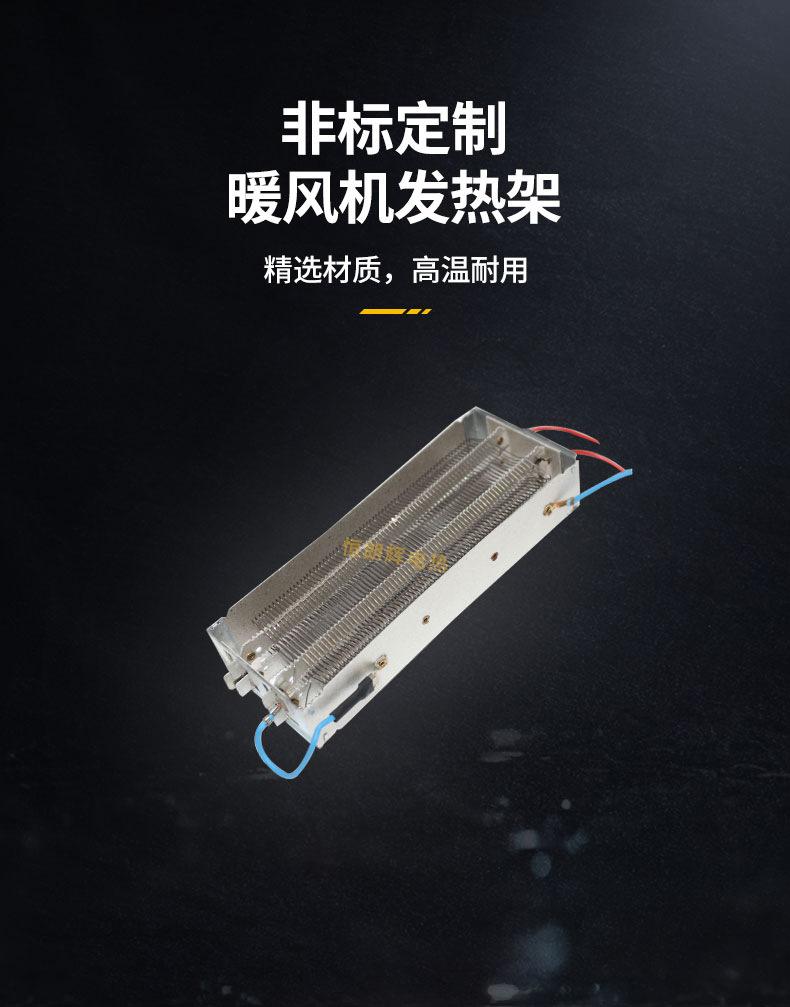 暖风机发热架详情2_05.jpg