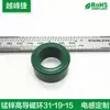 Anillo Anti-Magnético de Ferrita de Manganeso y Zinc Modelo Industrial Inductor Transformador Filtro Fuente de Alimentación Emc Servomotor Convertidor de Frecuencia