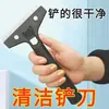 Pala de Limpieza Cuchillo de Utilidad Raspador de Azulejos Junta Pared Pintura Vidrio Artefacto Herramienta Removedora de Adhesivos Piso de Mármol Mango Antideslizante