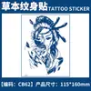 Nuevas Pegatinas de Tatuaje de Jugo Realistas de Plantas Herbales de Moda, Estilo Fresco y Sencillo, Pegatinas de Tatuaje Impermeables para Hombres y Mujeres, Personalizables