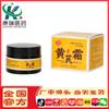 Creme de Astragalus Pele Amarela Amarelo Escuro País Velho Água Hidratante Creme do Huang Loja Oficial Principal Genuíno
