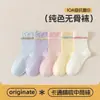 Calcetines para niños para primavera y otoño, algodón puro, calcetines de color liso hasta la pantorrilla para niños y niñas, diseño simple de encaje, adecuados para niños mayores y estudiantes, calcetines de algodón para otoño