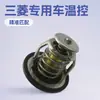 Adequado para termostato Mitsubishi, ME170031,ME190303,MD164541
