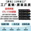 Compatible con cartucho de tóner Pantum CTL1100 para impresoras CP1100 CP1100dn/dw CM1100dn/adw