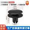 Adecuado para Honda New Crv Fengfan Civic Accord Guardabarros Revestimiento de Guardabarros Piezas de Hebilla de Coche