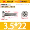 Tornillos para Máquina de Acero Inoxidable 304 de Cabeza Plana Phillips Tornillos para Máquina Km Tornillos Pequeños M3.5M4M5M6M8