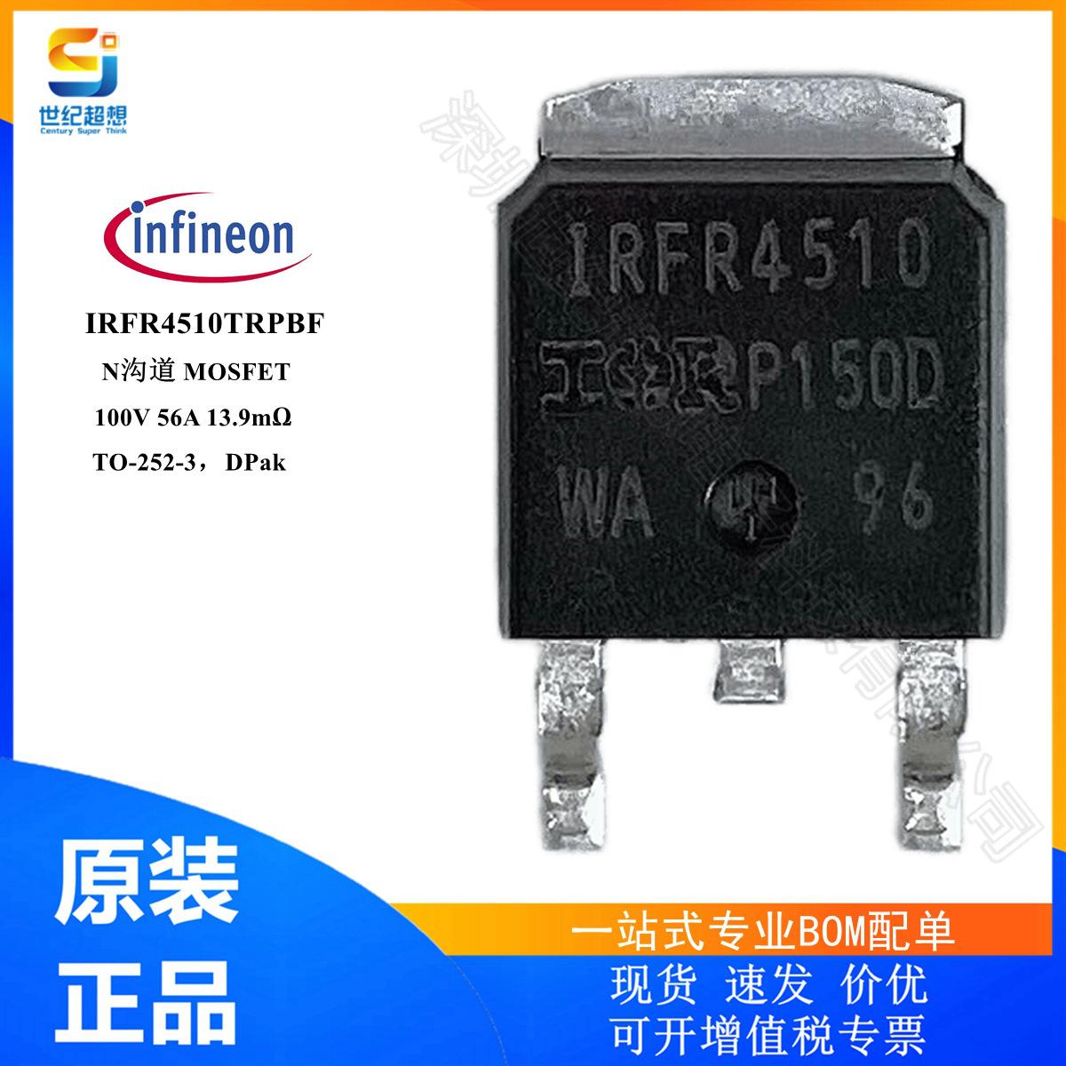 IRFR4510TRPBF