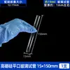 Laboratory High-Temperature Resistant Flat-Mouth Round-Bottom Test Tube with Silicone Stopper High Borosilicate Glass Test Tube 12/18/20mm