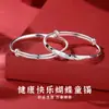 Rueda de la Fortuna Plata Pura Mariposa Feliz Crecimiento Pulsera para Niños Plata de Ley No Alergénica Joyería de Plata de Ley de Alta Gama Venta al Por Mayor