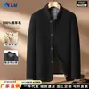 Casaco masculino 100% lã em estoque para outono e inverno, estilo Zhongshan, com forro grosso, adequado para uso business casual, para meia-idade e idosos, casaco de lã dupla face para pais