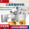 Máquina laminadora de hojaldre automática de tres rodillos, máquina laminadora multifuncional para pasteles de yema de huevo y bizcochos de almendra, máquina formadora de rellenos de acero inoxidable