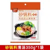 Paquetes de Sazonador para Cazuela de Barro de Lao Feng para Uso Comercial y Doméstico, Adecuados para Salsas de Hot Pot y Guisos, Convenientes y Rápidos de Preparar, Empacados en Bolsas
