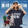 Camisetas de Manga Corta de Algodón Puro de Peso Pesado, Camisetas Publicitarias Personalizadas, Ropa de Trabajo, Uniformes de Grupo, Ropa de Trabajo con Logo Impreso