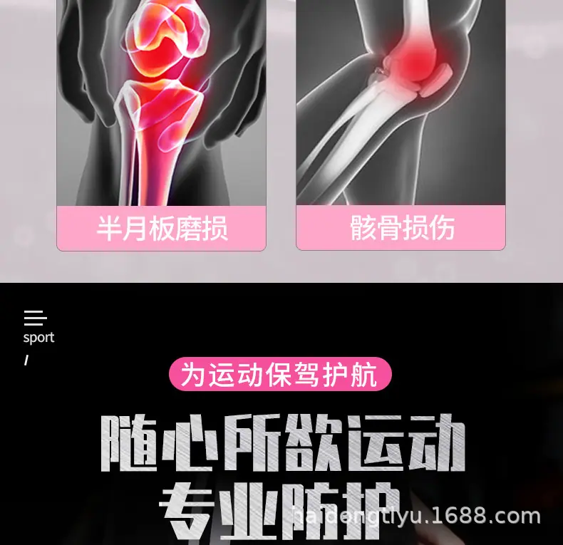 088-运动护膝女详情新-森维斯_06.jpg