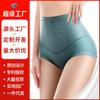 Ropa interior de encaje sexy con cintura alta para mujer, de seda de hielo, sin marcas, cómoda y transpirable, con entrepierna de algodón.