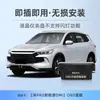 BYD Seagull/Dolphin/Destroyer 05/Frigate 07/Qin PlusDMI/Song Plus New Energy DMI/