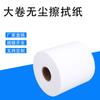 Pano sem poeira papel de limpeza industrial rolo grande papel absorvente de óleo antiestático remoção de poeira papel de limpeza multifuncional absorvente de água pano livre de poeira