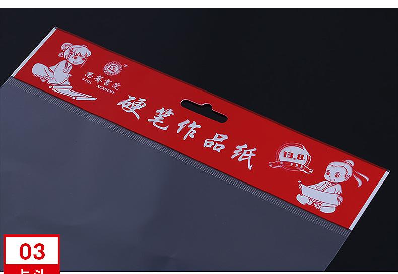 塑料袋-内页_07.jpg