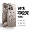 Adecuado para Funda de Teléfono Móvil iPhone16PRO Sentido Avanzado Esmerilado Disipación de Calor Succión Magnética Apple 15 Todo Incluido Resistente a Caídas 14 Carcasa Dura