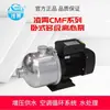 Bomba Centrífuga Multietapa de Acero Inoxidable Lingxiao CMF Máquina Herramienta de Alta Presión Bomba Booster Bomba de Circulación Bomba de Agua de Refrigeración Horizontal de 1/2 Pulgada