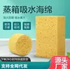 Esponja Absorbente para Horno de Vapor, Algodón de Pulpa de Madera para Horno de Vapor, Algodón de Pulpa de Madera para Limpieza de Cocina, Esponja para Microondas para Eliminar Grasa