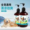 Venda Direta da Fábrica Gel de Banho para Pets 500ml Shampoo Desodorizante para Banho de Cachorro Gel de Banho com Fragrância que Fixa Remove Manchas de Gato
