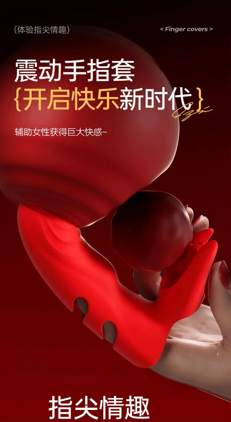 手指套详情页_01.gif