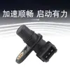 El sensor de posición del cigüeñal es adecuado para Wuling OE:F01R00F001 9051959 9002980